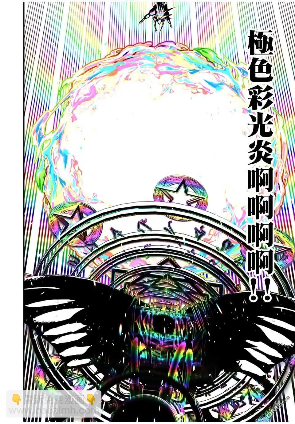 轉生七王子的魔法全解 - 第199話 - 4