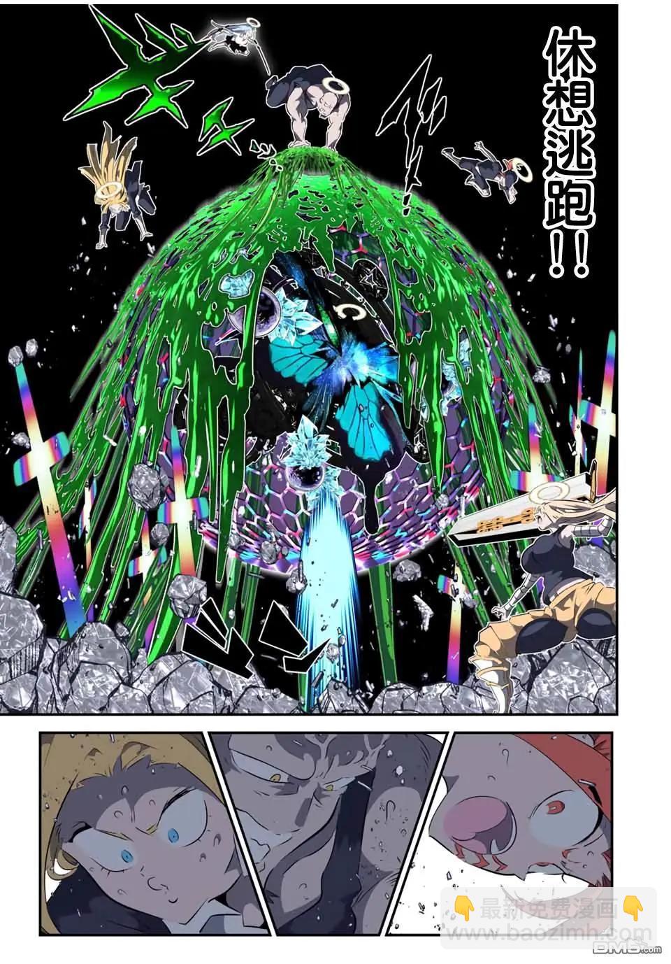 轉生七王子的魔法全解 - 第199話 - 3