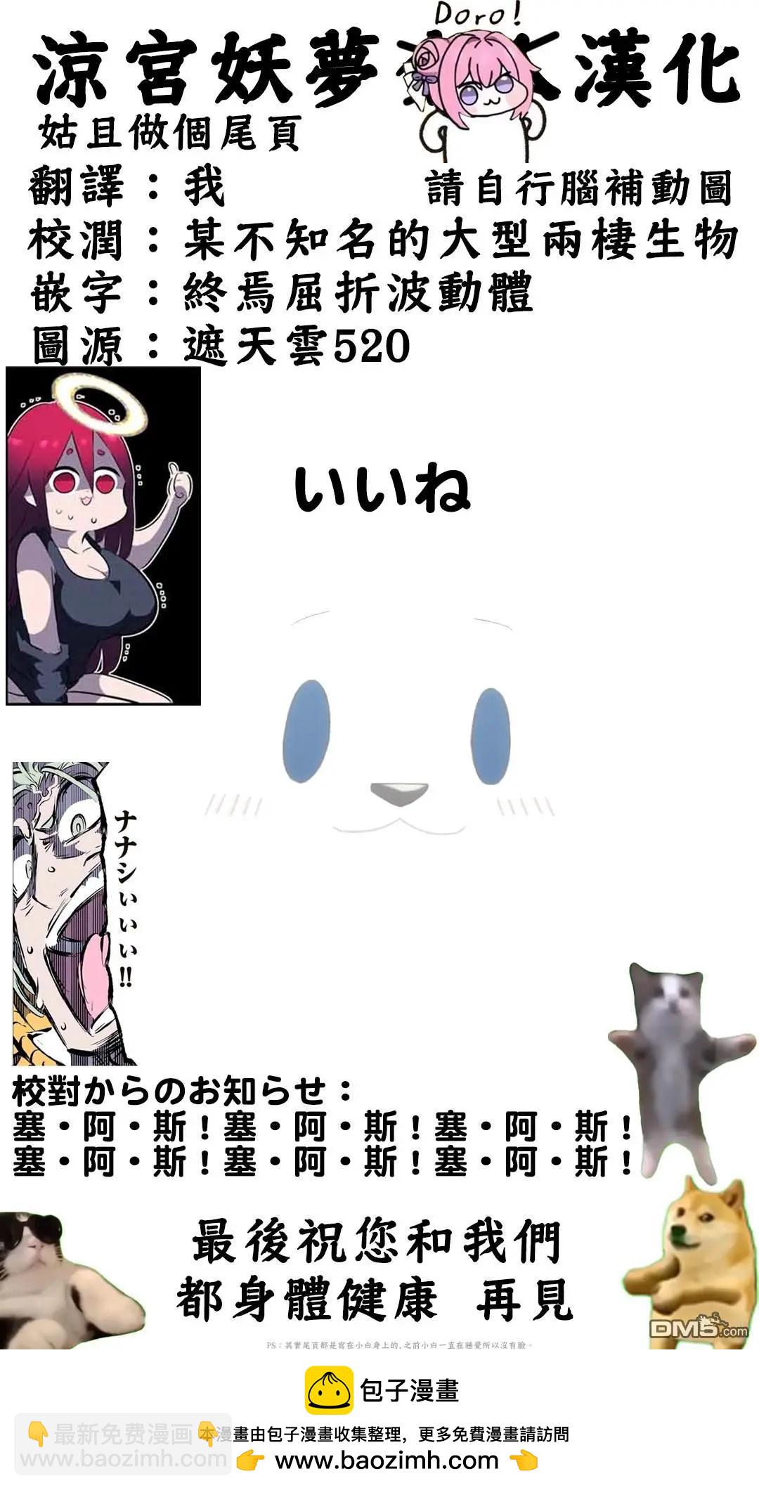 轉生七王子的魔法全解 - 第199話 - 6