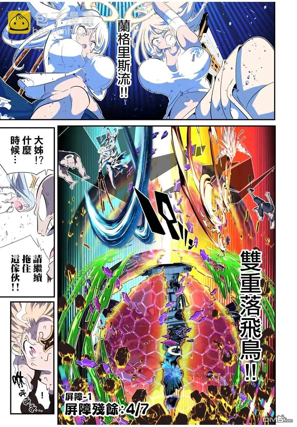 轉生七王子的魔法全解 - 第199話 - 5