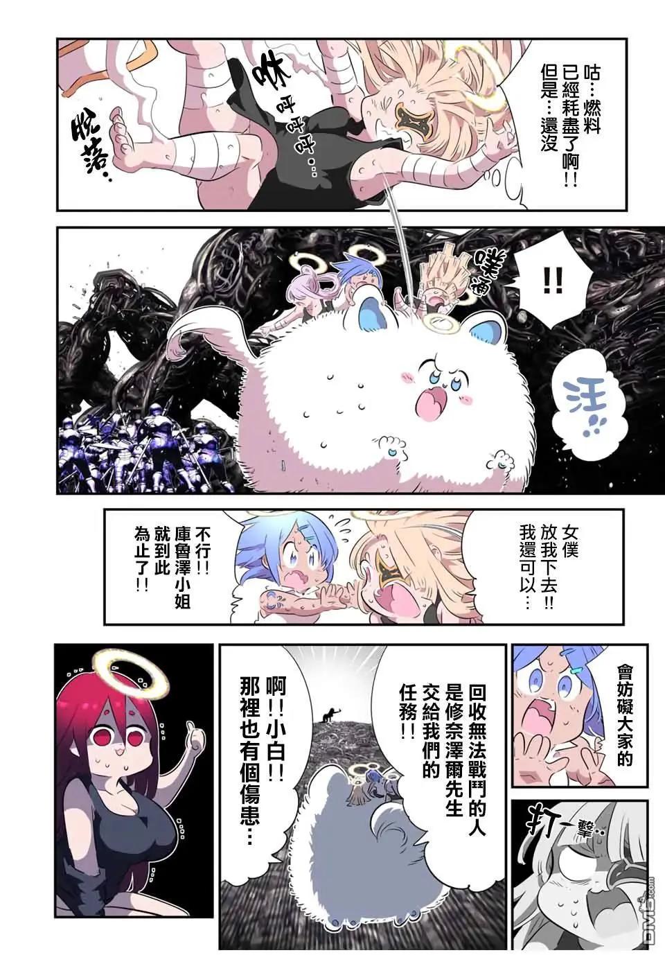 轉生七王子的魔法全解 - 第199話 - 6