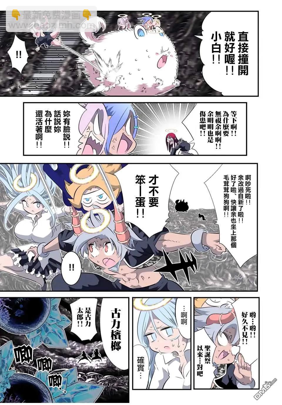 轉生七王子的魔法全解 - 第199話 - 1