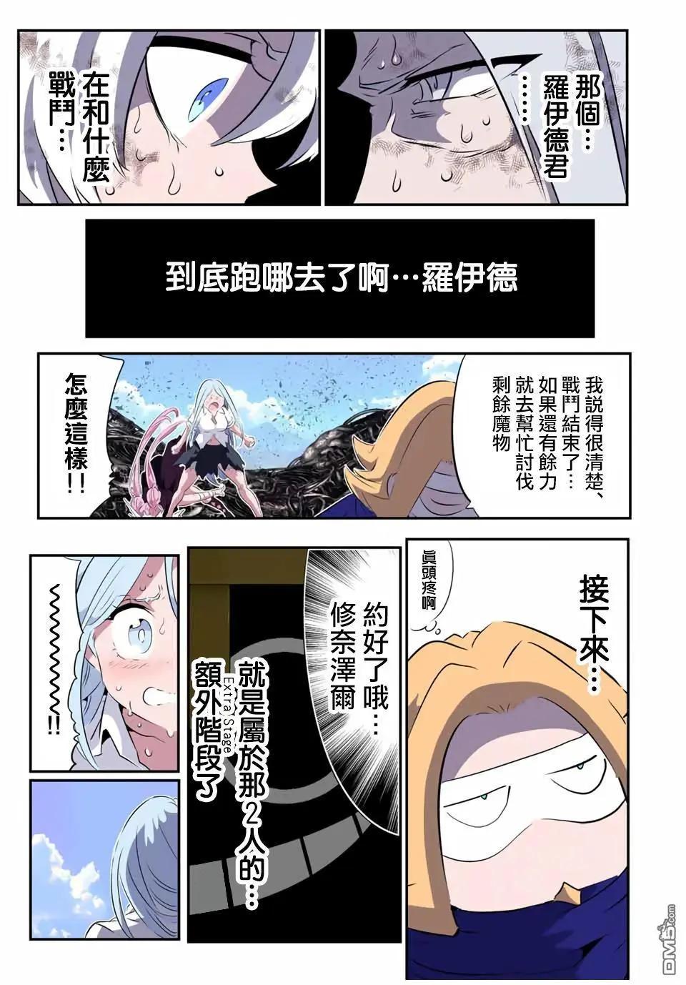 轉生七王子的魔法全解 - 第201話 - 4