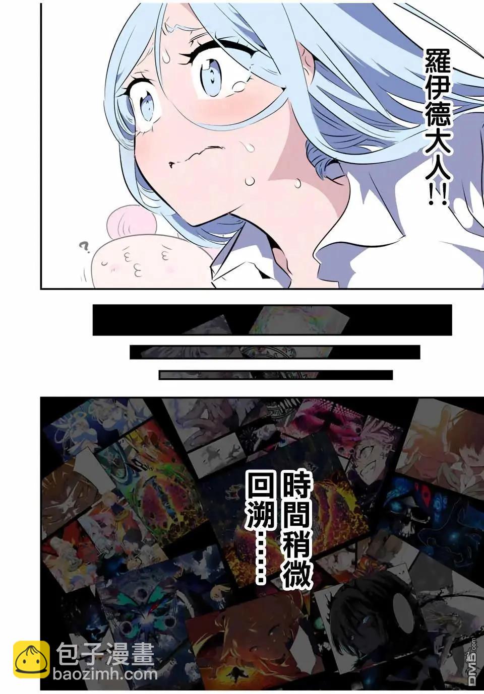 轉生七王子的魔法全解 - 第201話 - 5