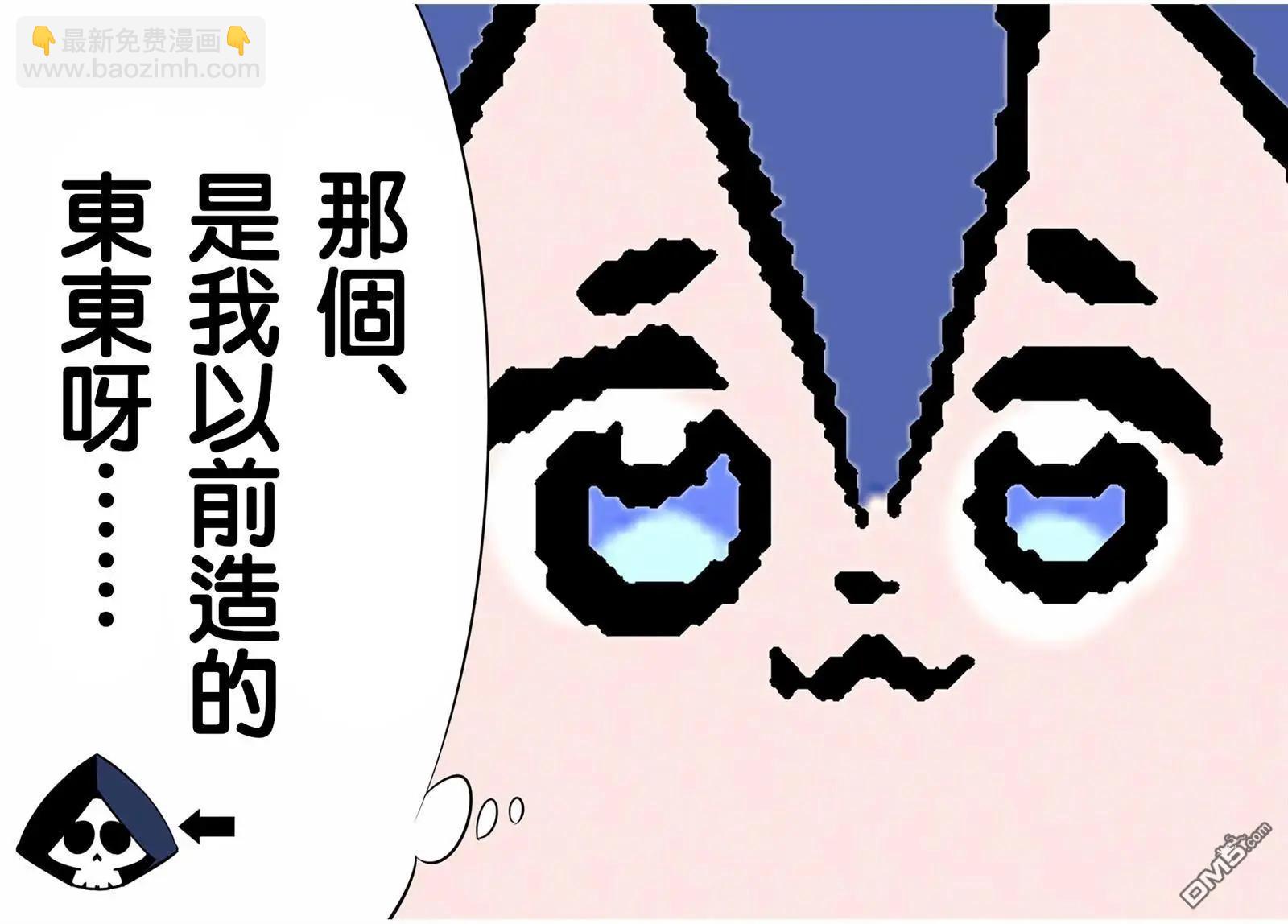 轉生七王子的魔法全解 - 第201話 - 1