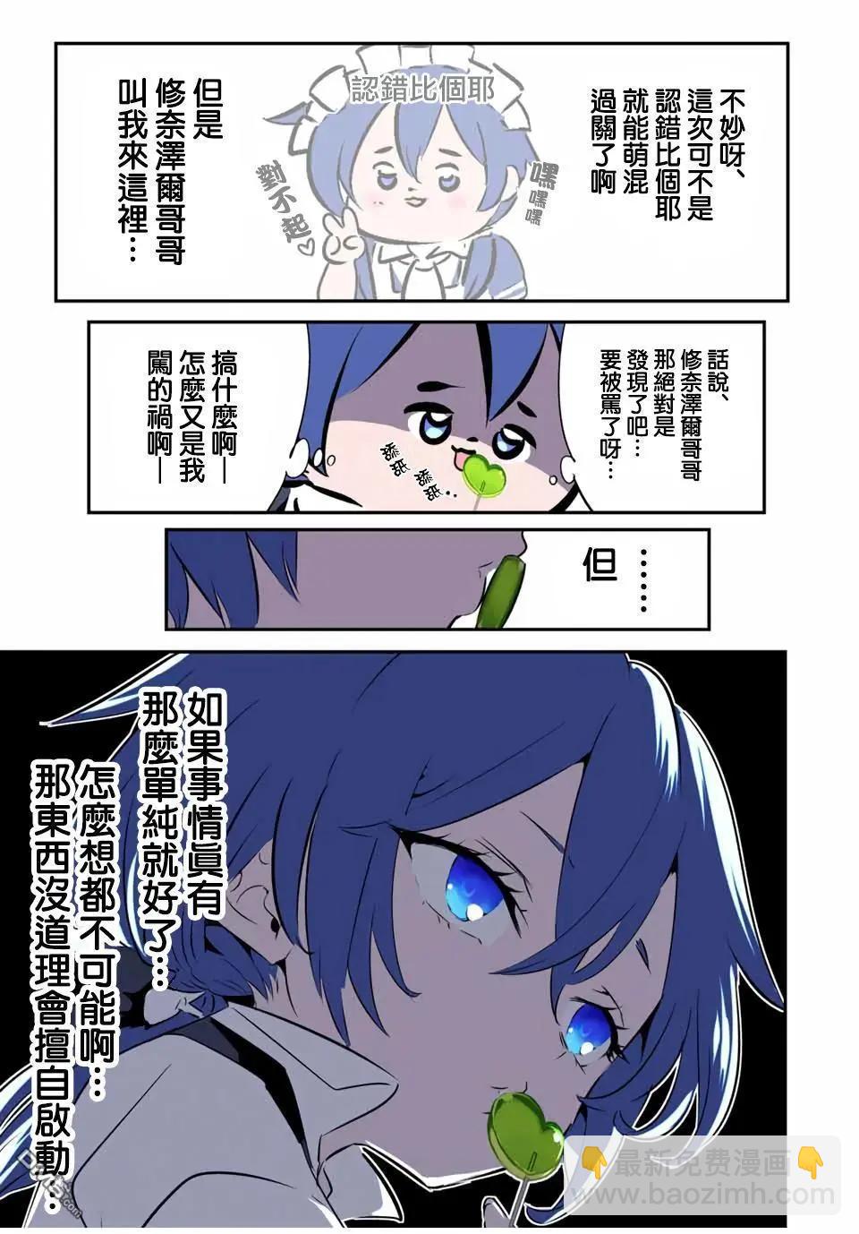 轉生七王子的魔法全解 - 第201話 - 3