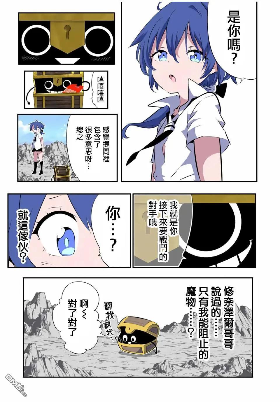 轉生七王子的魔法全解 - 第201話 - 5