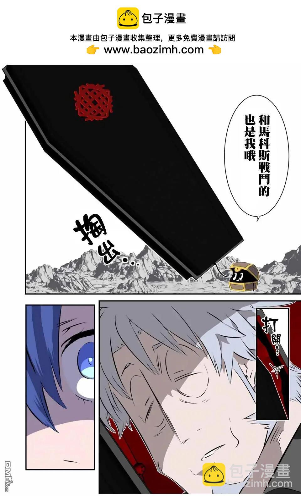 轉生七王子的魔法全解 - 第201話 - 6