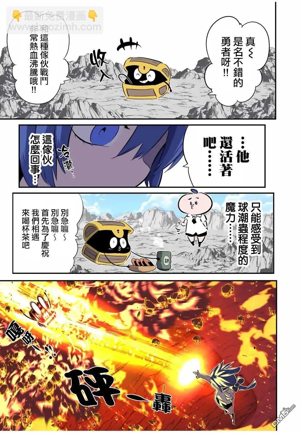 轉生七王子的魔法全解 - 第201話 - 1