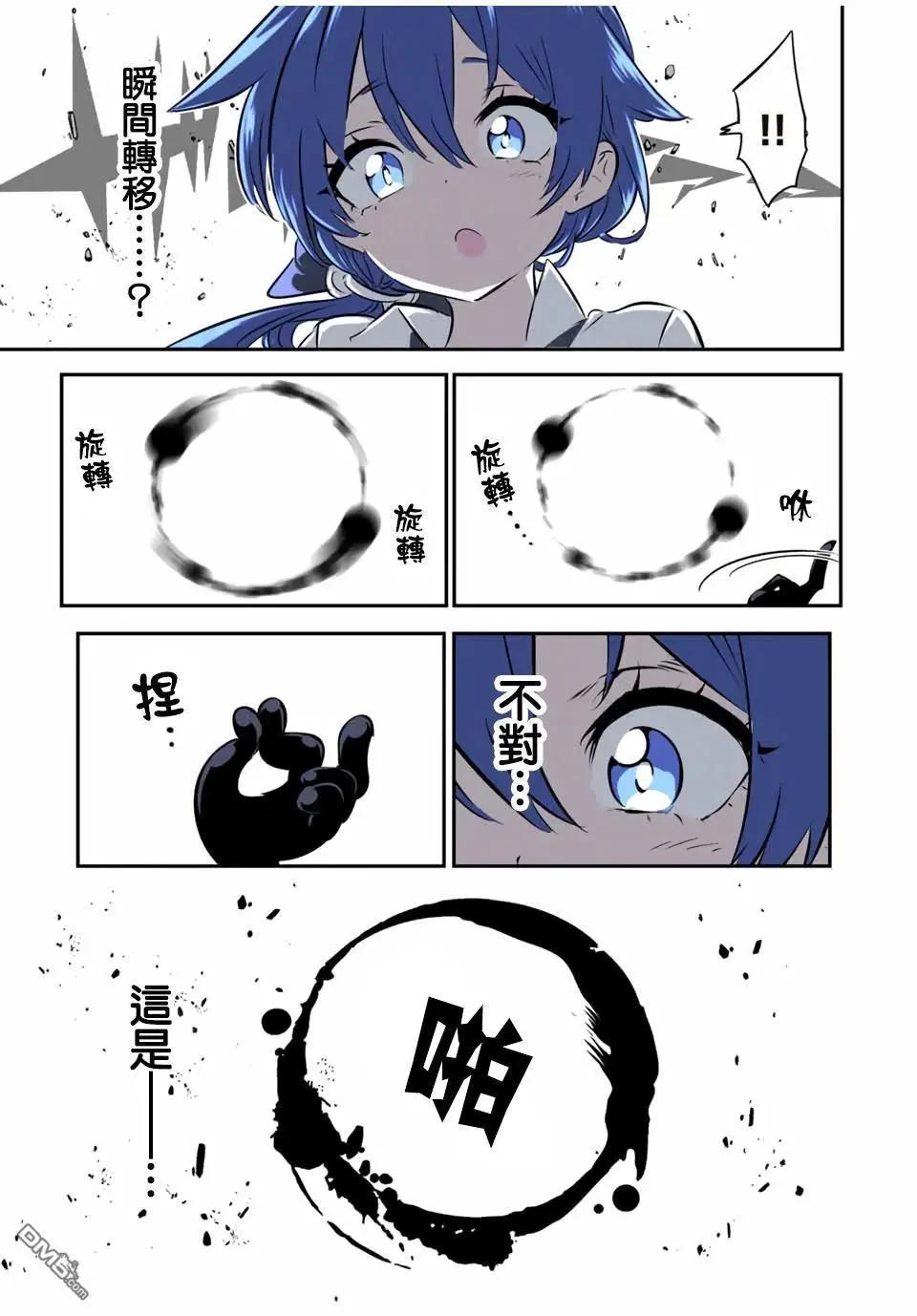 轉生七王子的魔法全解 - 第201話 - 3