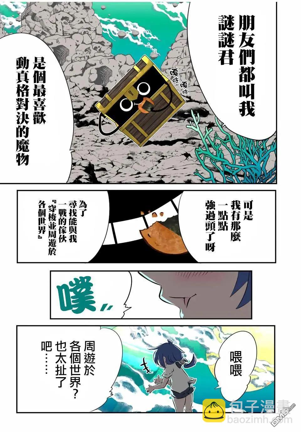 轉生七王子的魔法全解 - 第201話 - 6