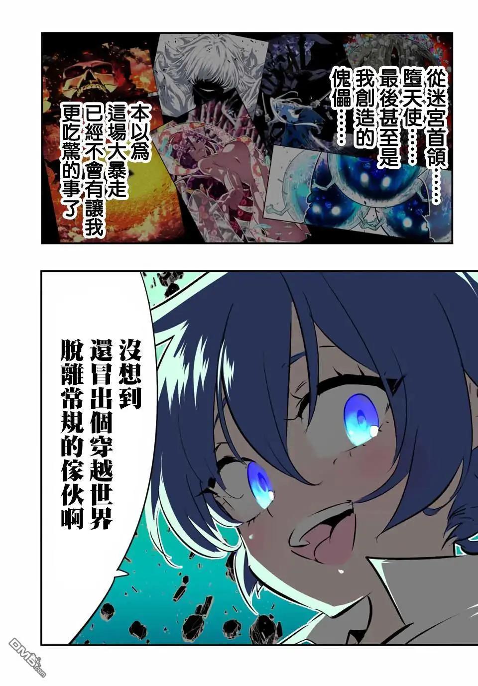 轉生七王子的魔法全解 - 第201話 - 1