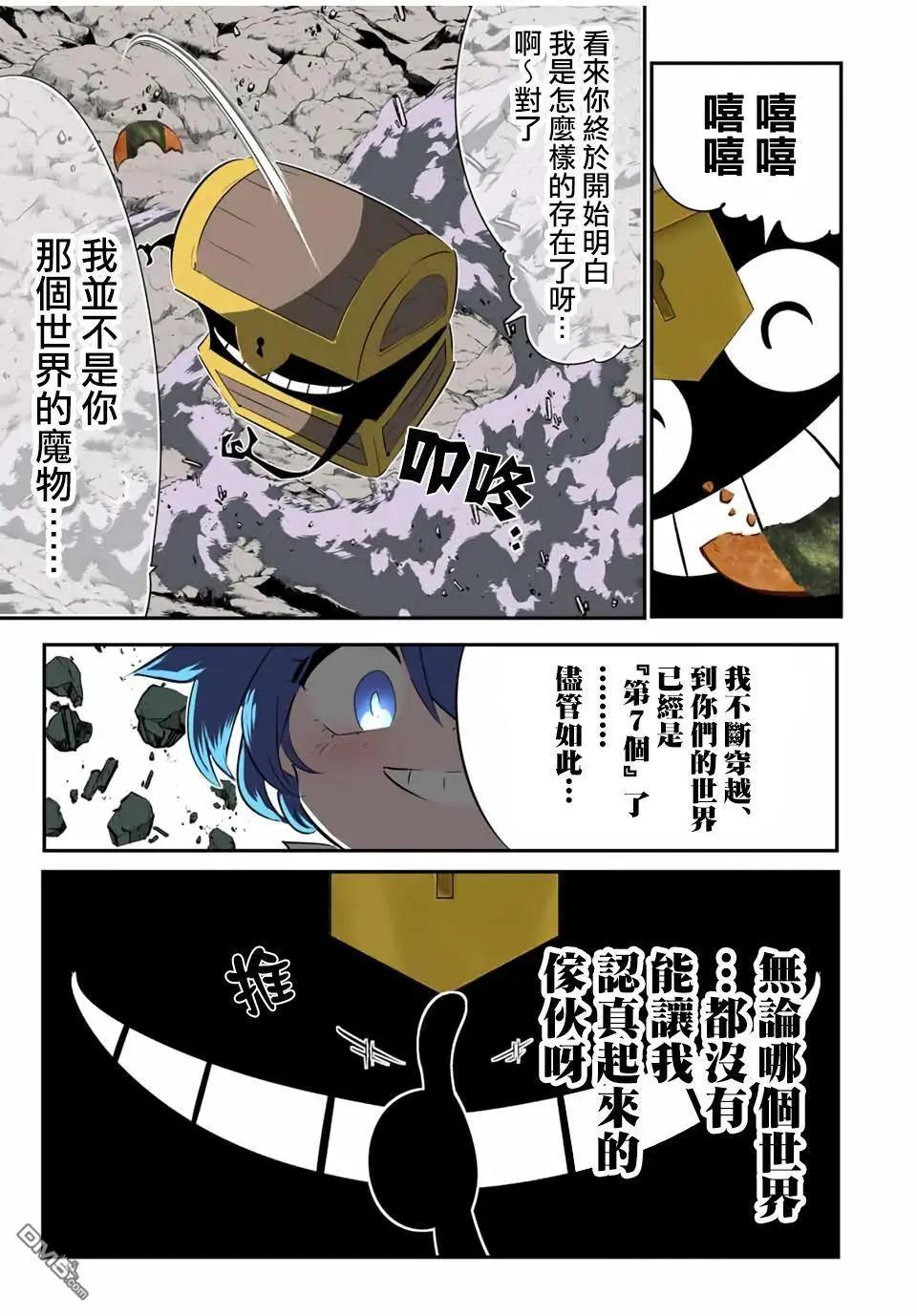轉生七王子的魔法全解 - 第201話 - 2