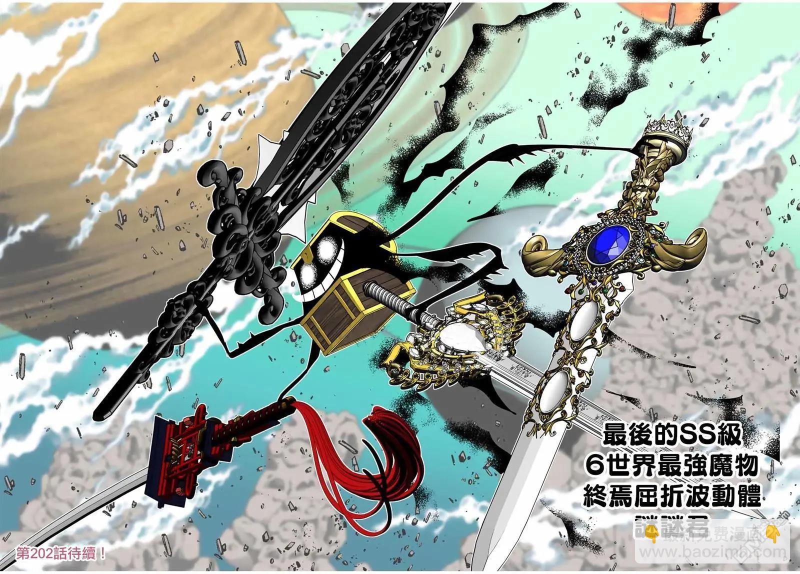 轉生七王子的魔法全解 - 第201話 - 6