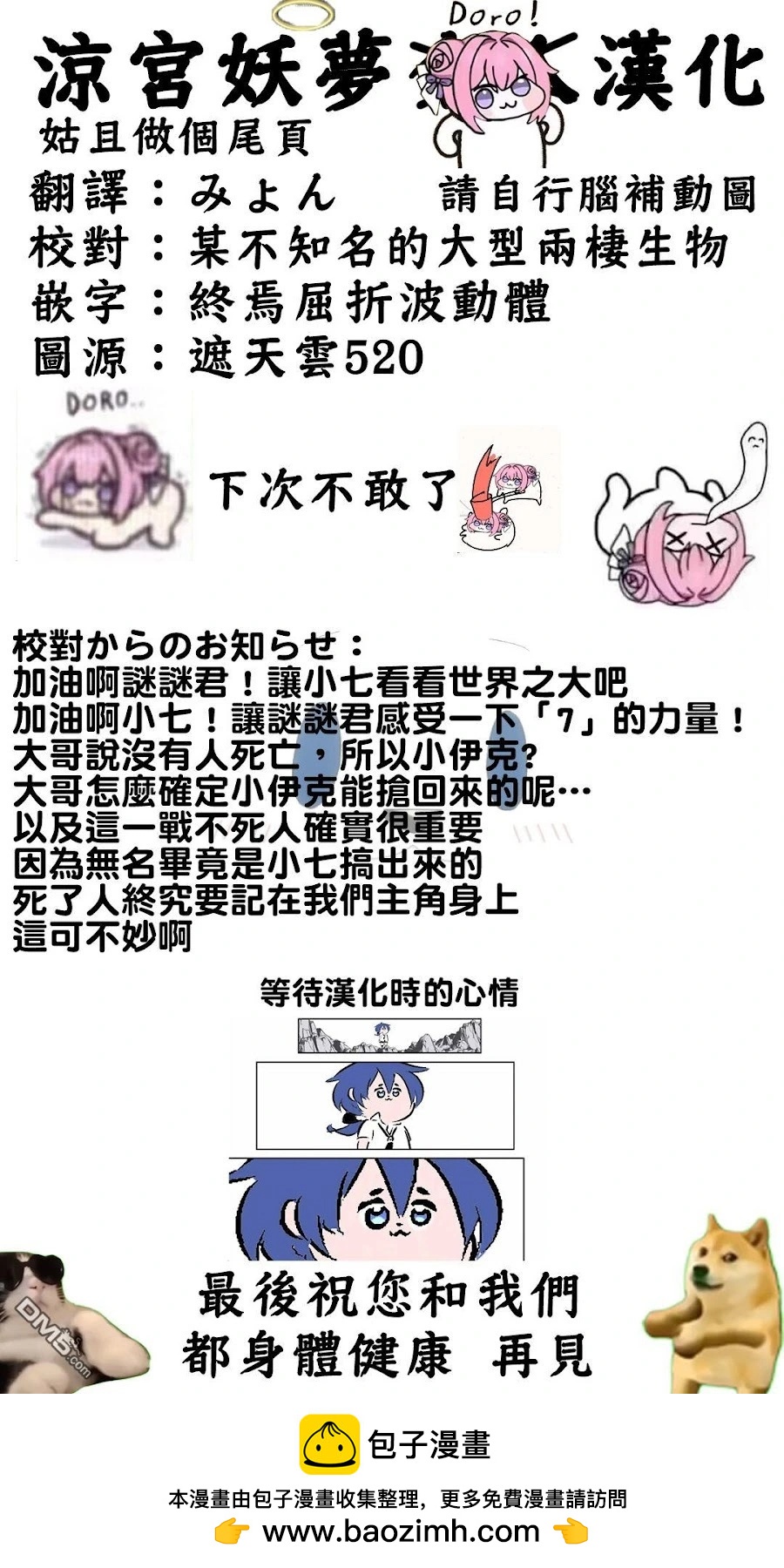 轉生七王子的魔法全解 - 第201話 - 1