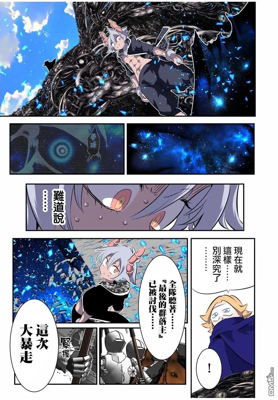 轉生七王子的魔法全解 - 第201話 - 5