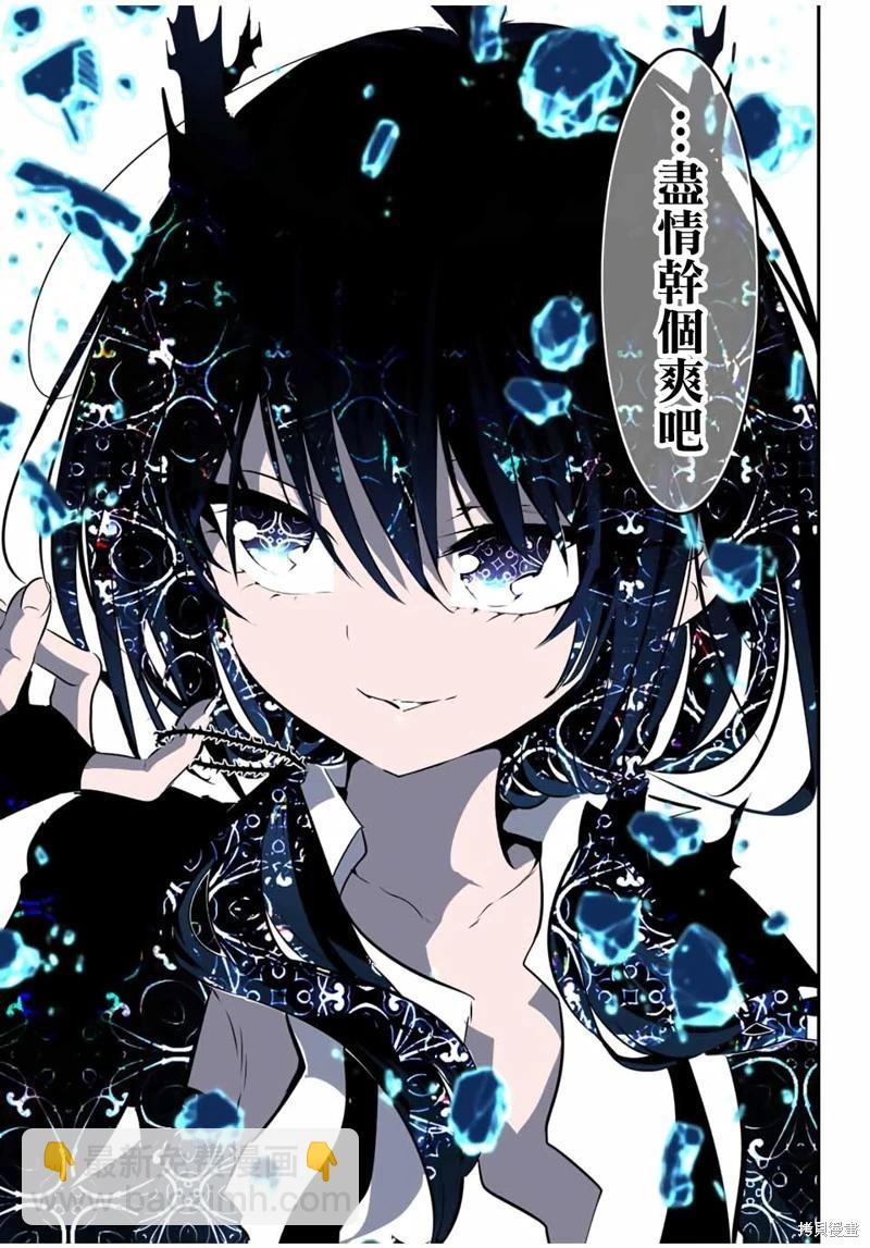 轉生七王子的魔法全解 - 第203話 - 4