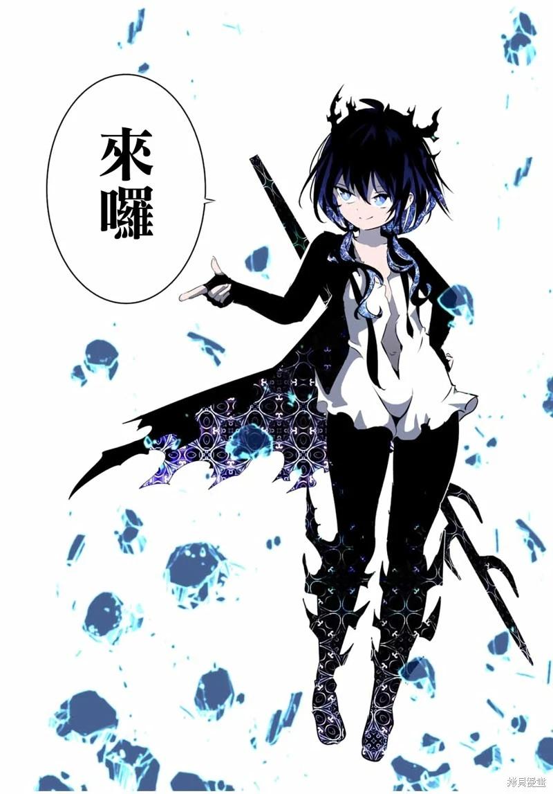 轉生七王子的魔法全解 - 第203話 - 5