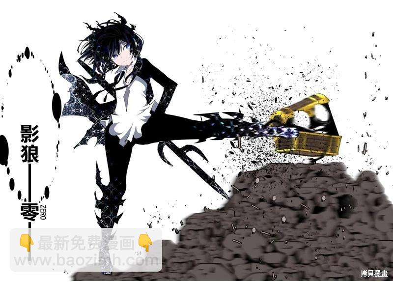 轉生七王子的魔法全解 - 第203話 - 1