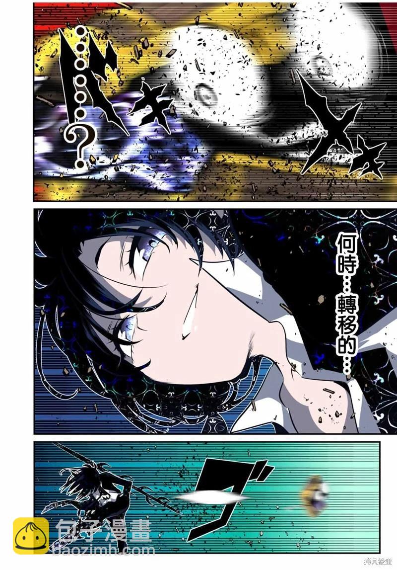 轉生七王子的魔法全解 - 第203話 - 2