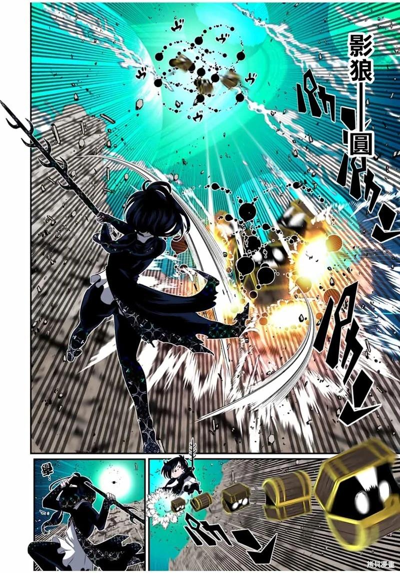 轉生七王子的魔法全解 - 第203話 - 4