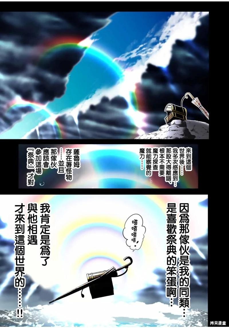 轉生七王子的魔法全解 - 第203話 - 6