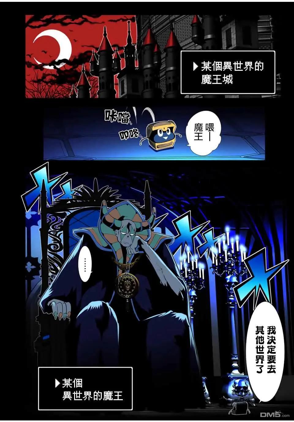 轉生七王子的魔法全解 - 第205話 - 1