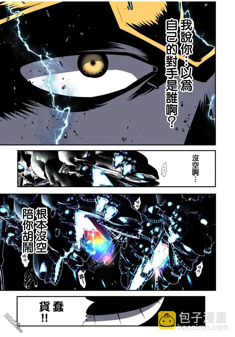 轉生七王子的魔法全解 - 第205話 - 1