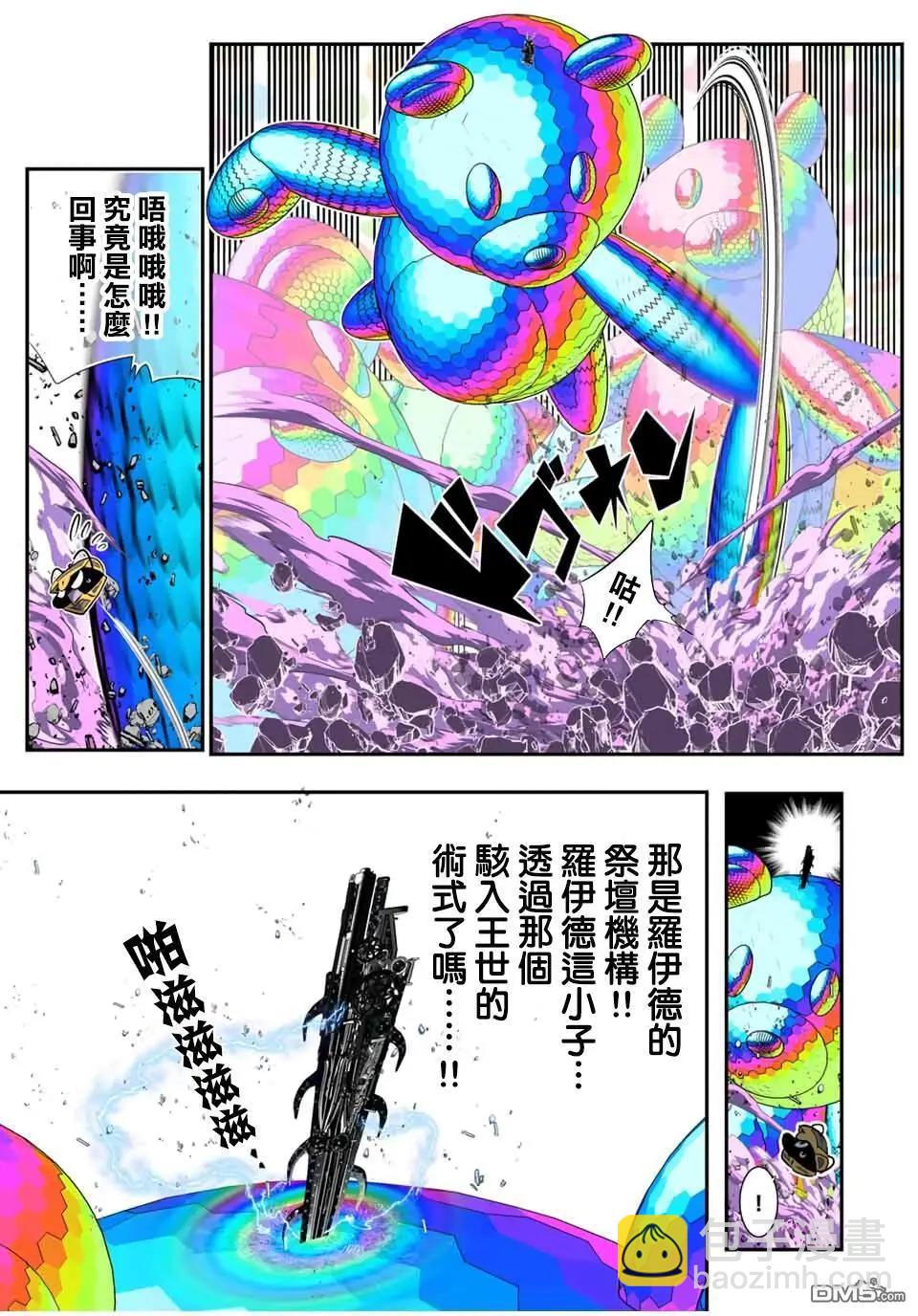 轉生七王子的魔法全解 - 第205話 - 5