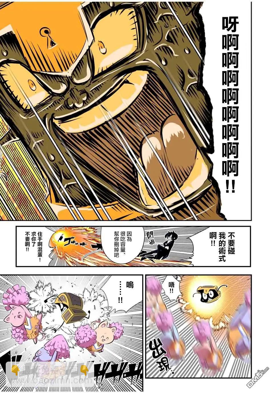 轉生七王子的魔法全解 - 第205話 - 2