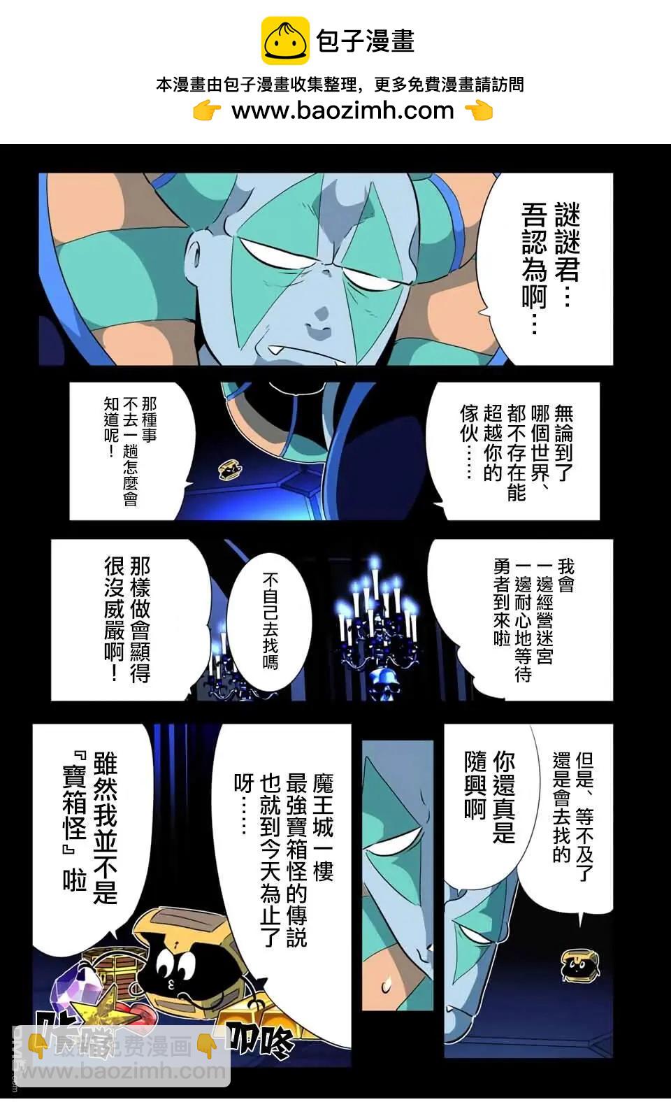 轉生七王子的魔法全解 - 第205話 - 2