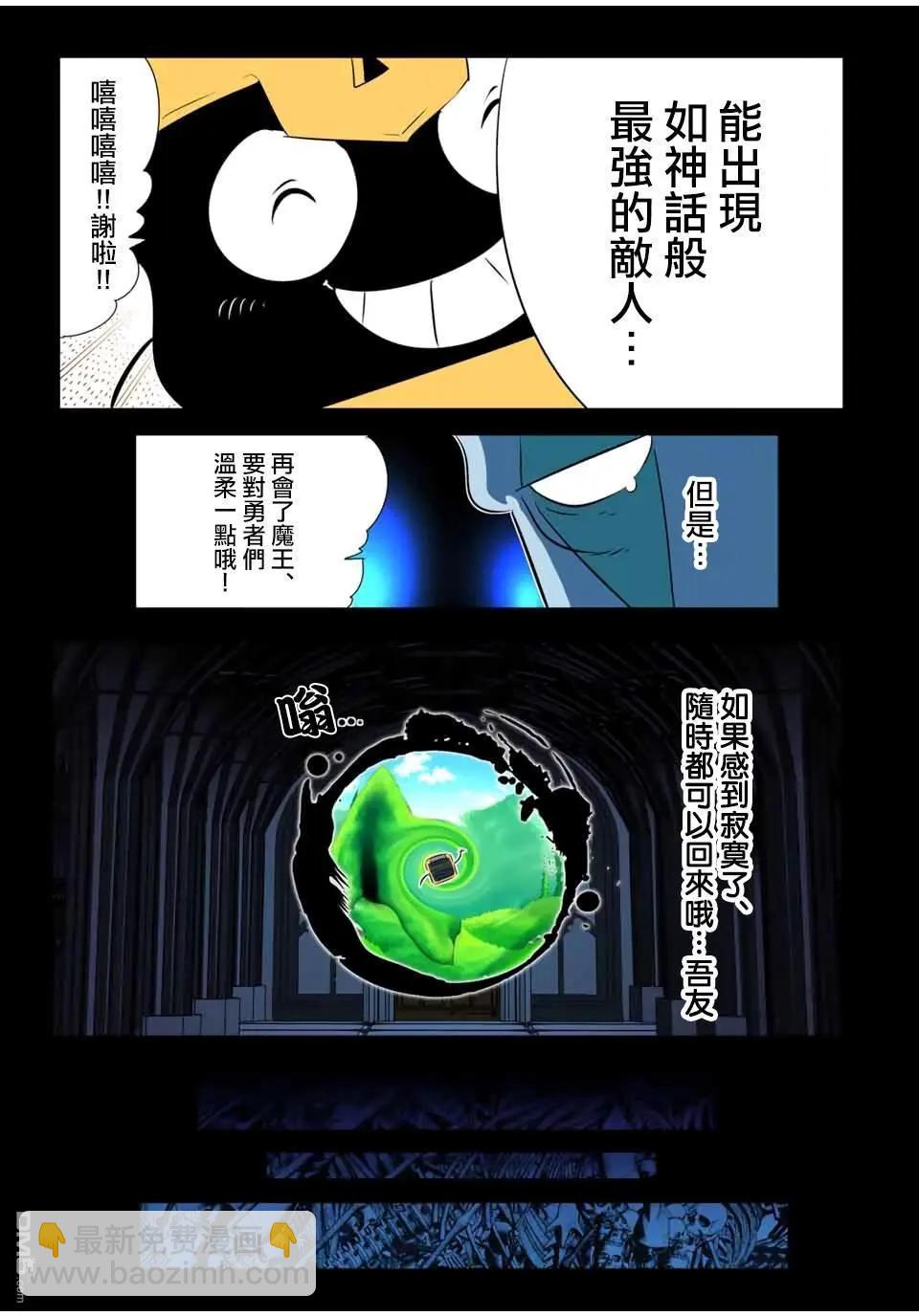 轉生七王子的魔法全解 - 第205話 - 4