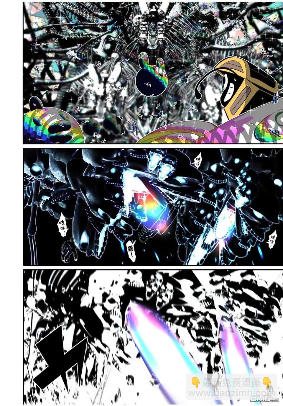 轉生七王子的魔法全解 - 第205話 - 1