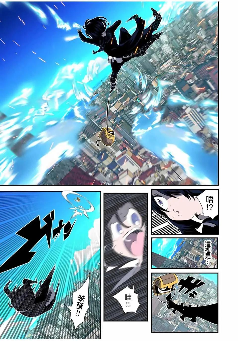 轉生七王子的魔法全解 - 第206話 - 1