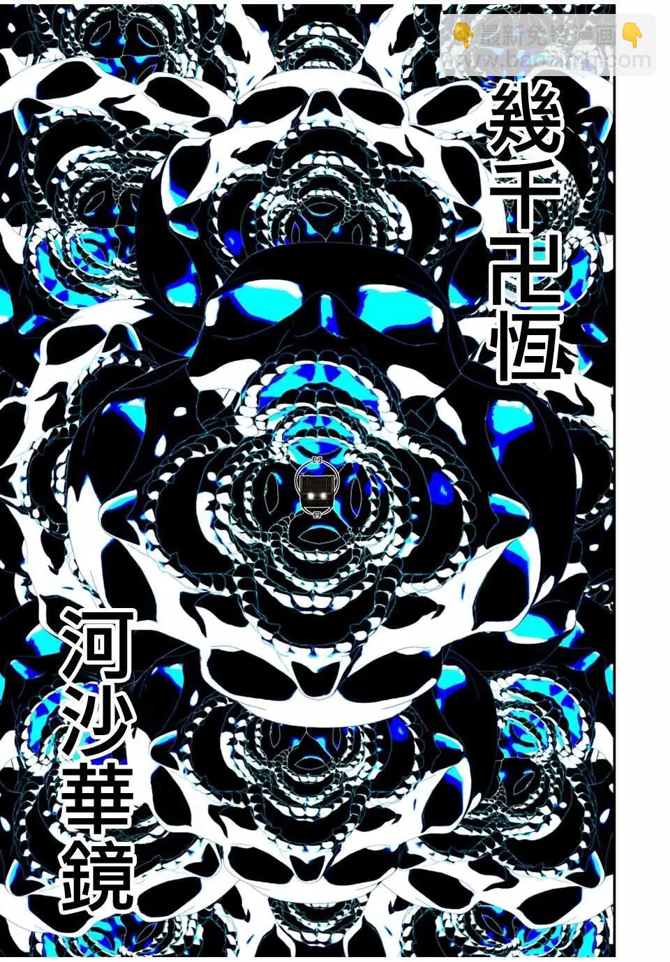 轉生七王子的魔法全解 - 第206話 - 5