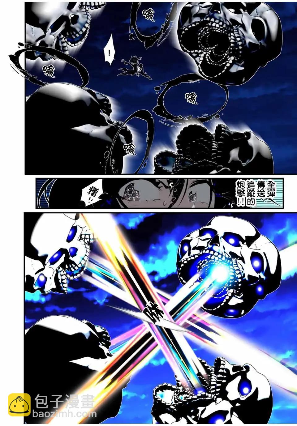 轉生七王子的魔法全解 - 第206話 - 6