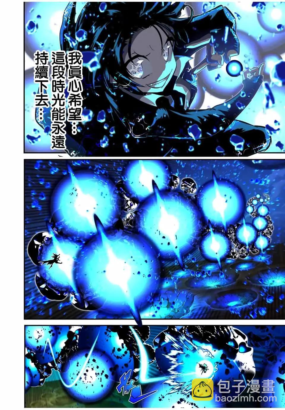 轉生七王子的魔法全解 - 第206話 - 3