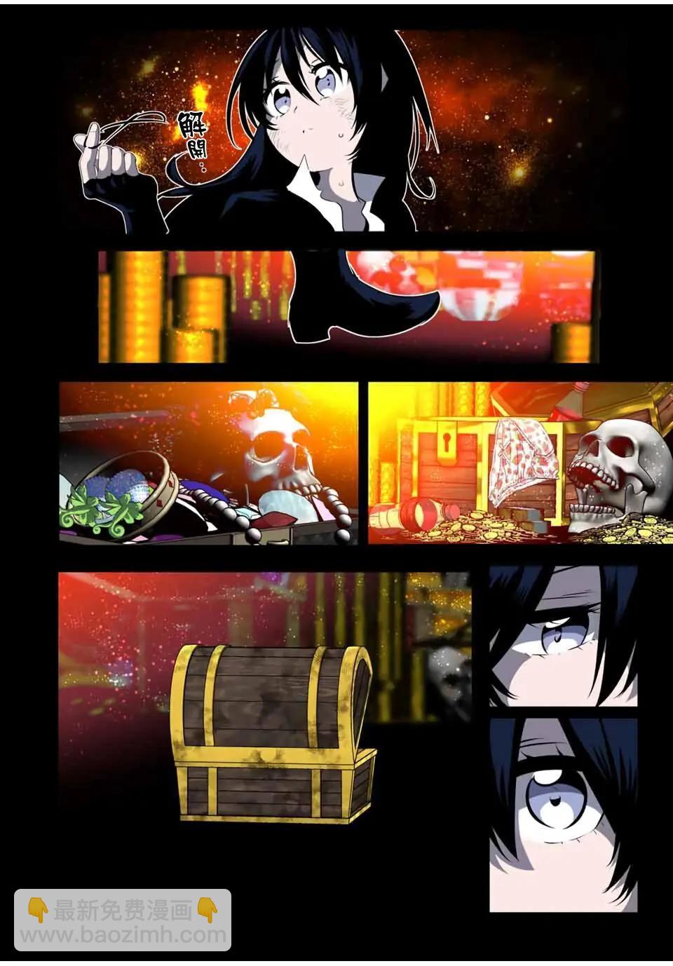 轉生七王子的魔法全解 - 第206話 - 6