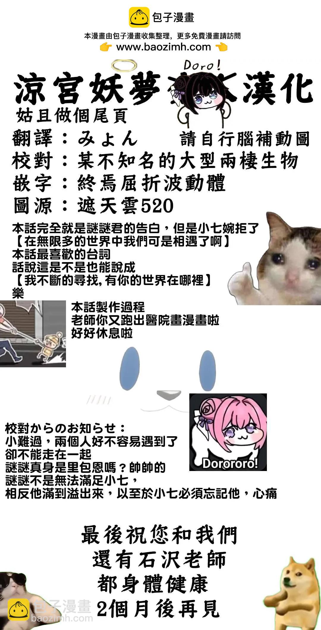 轉生七王子的魔法全解 - 第206話 - 1