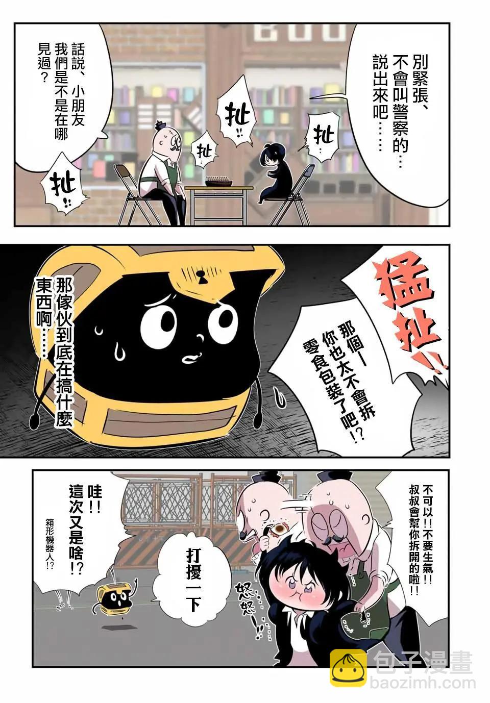 轉生七王子的魔法全解 - 第206話 - 1