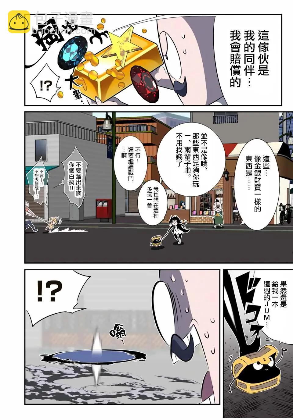 轉生七王子的魔法全解 - 第206話 - 2