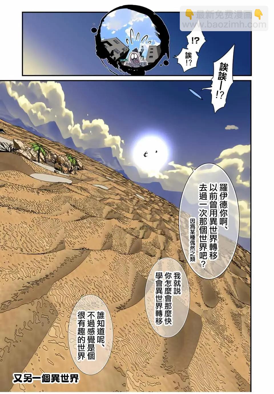 轉生七王子的魔法全解 - 第206話 - 3