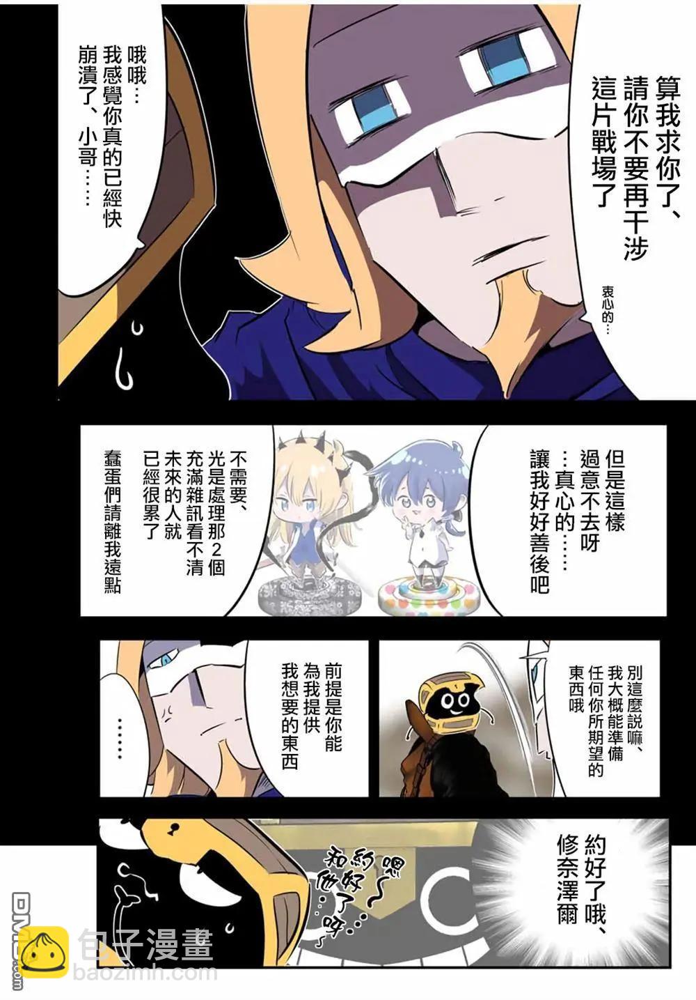 轉生七王子的魔法全解 - 第207話 - 2