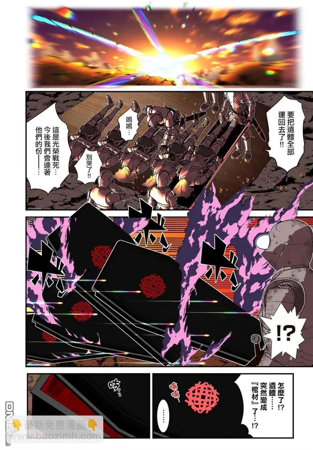 轉生七王子的魔法全解 - 第207話 - 5