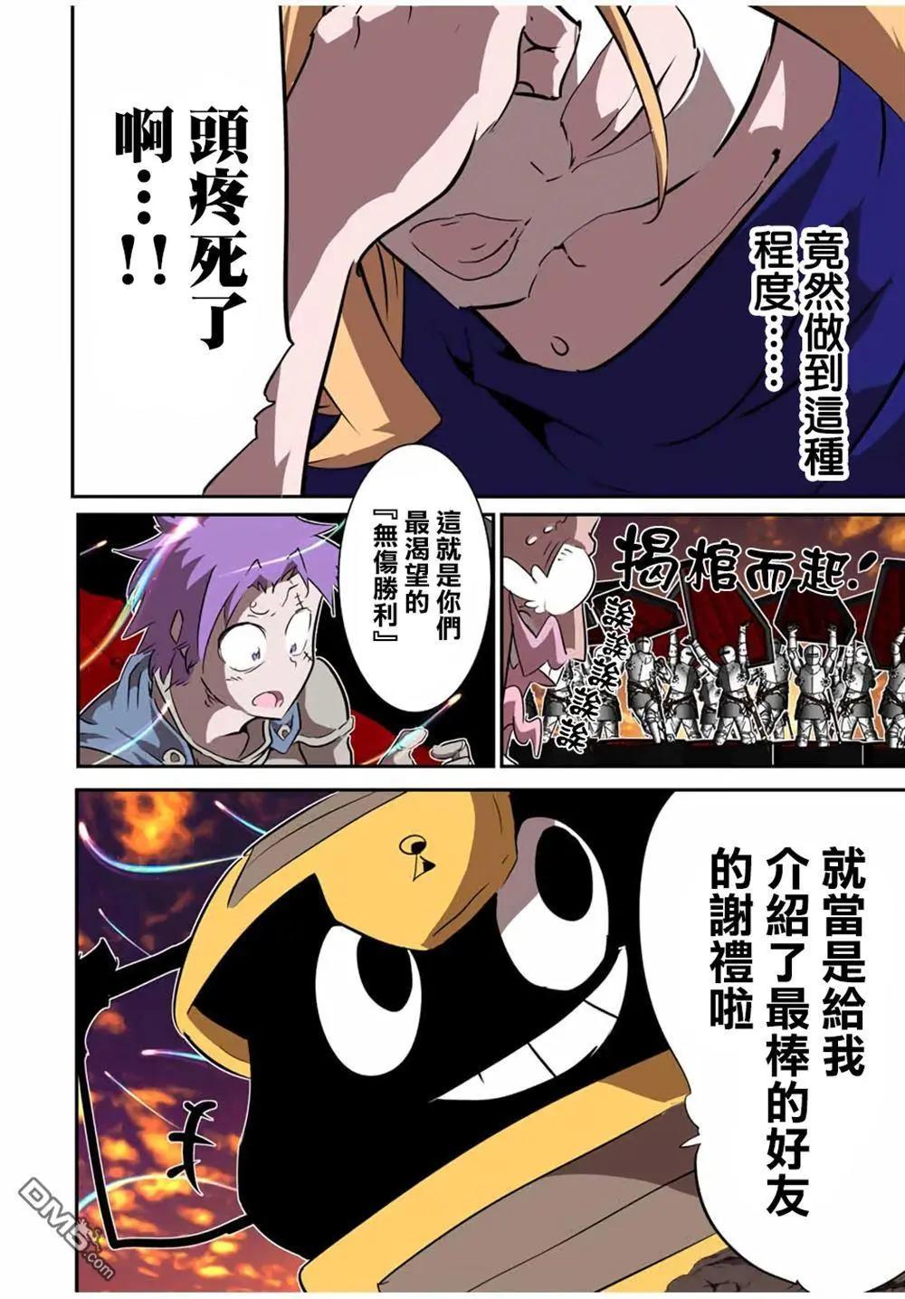 轉生七王子的魔法全解 - 第207話 - 2