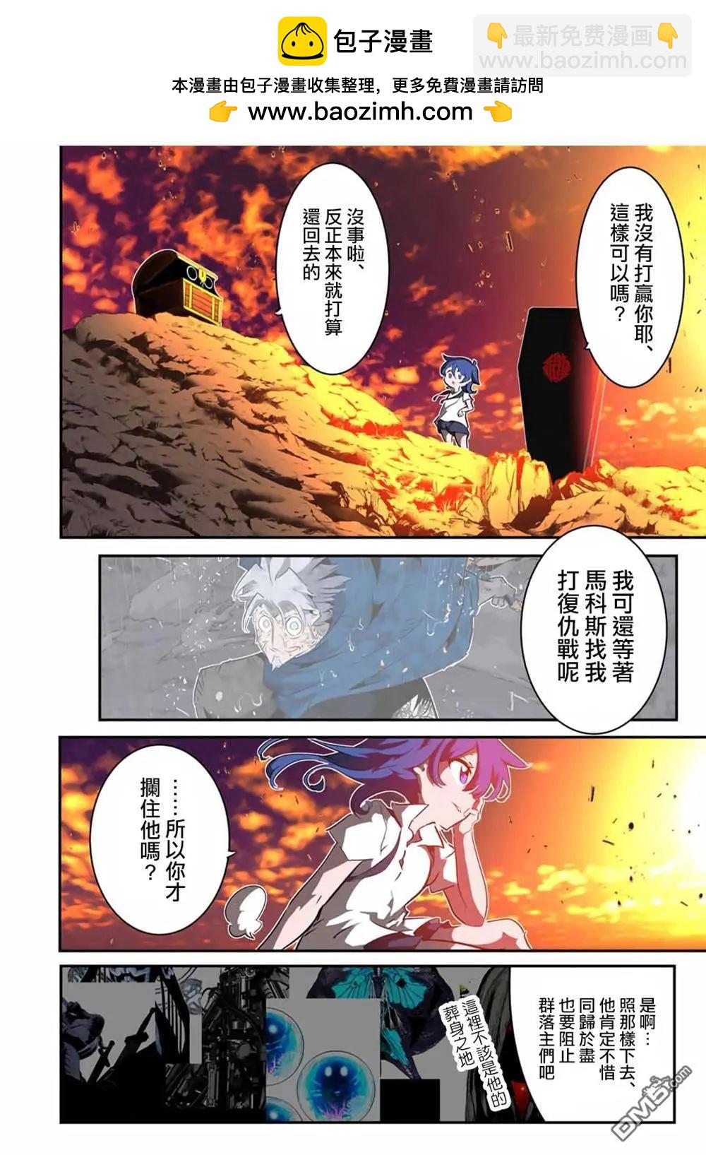 轉生七王子的魔法全解 - 第207話 - 2