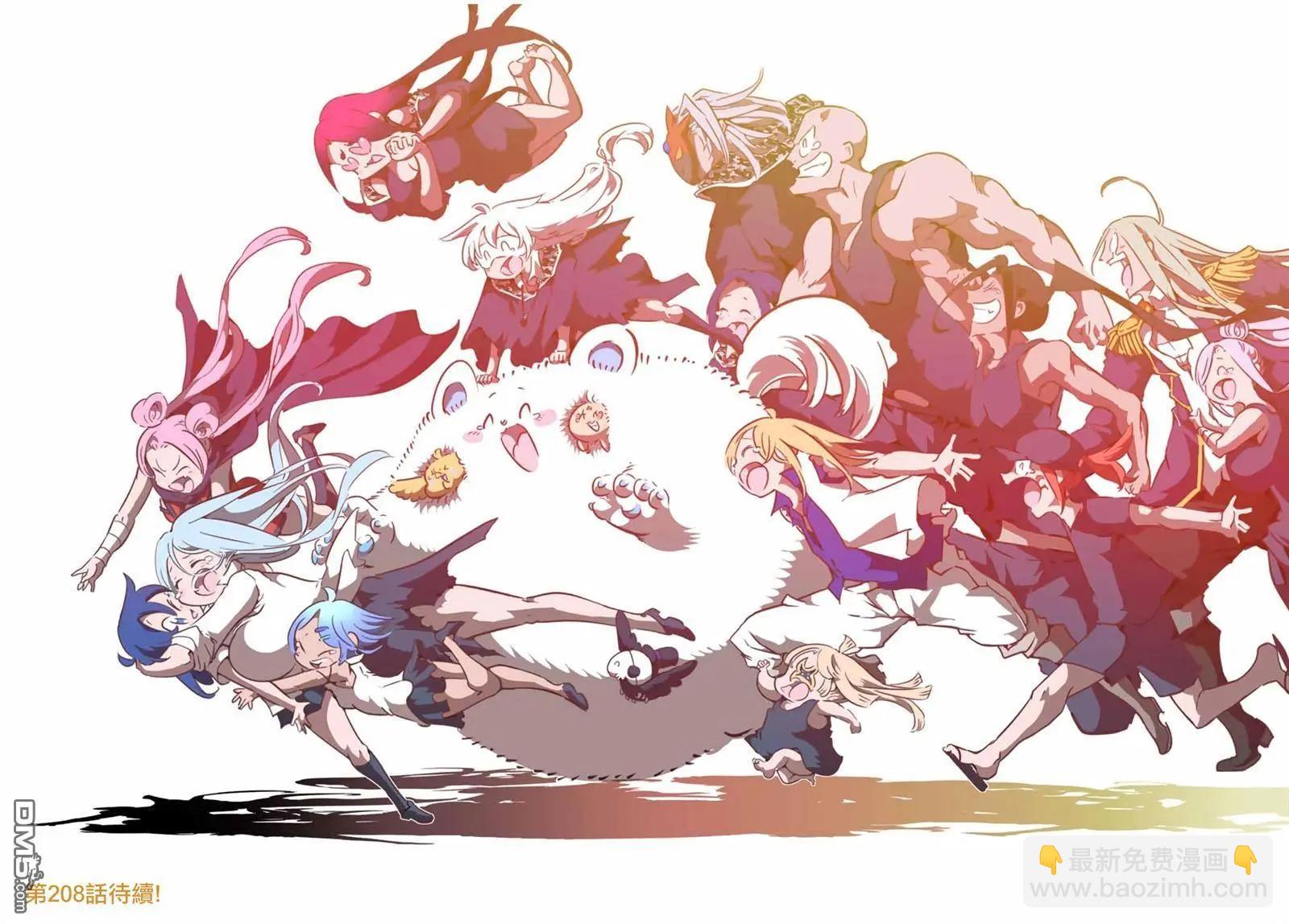 轉生七王子的魔法全解 - 第207話 - 1