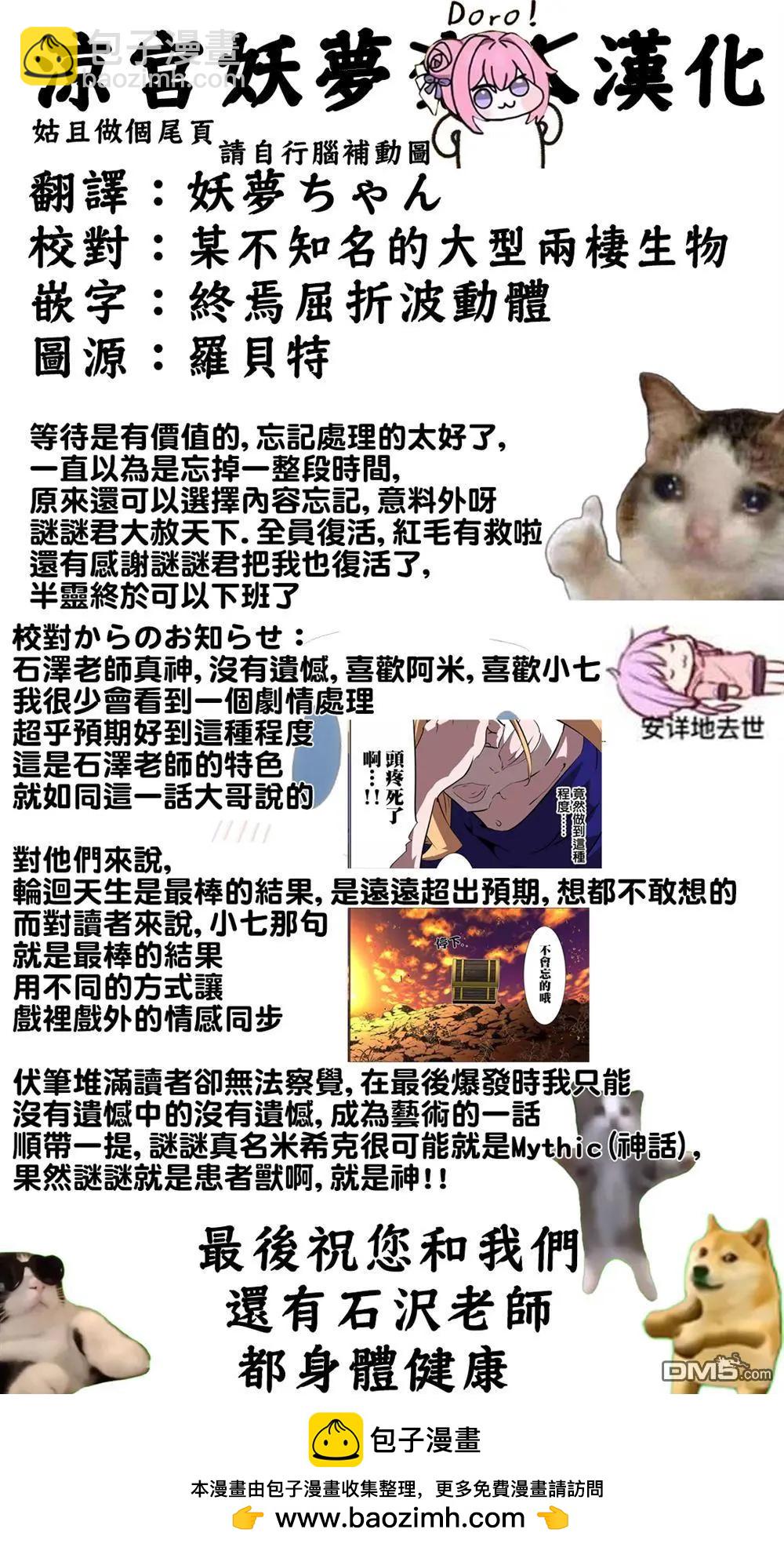 轉生七王子的魔法全解 - 第207話 - 2