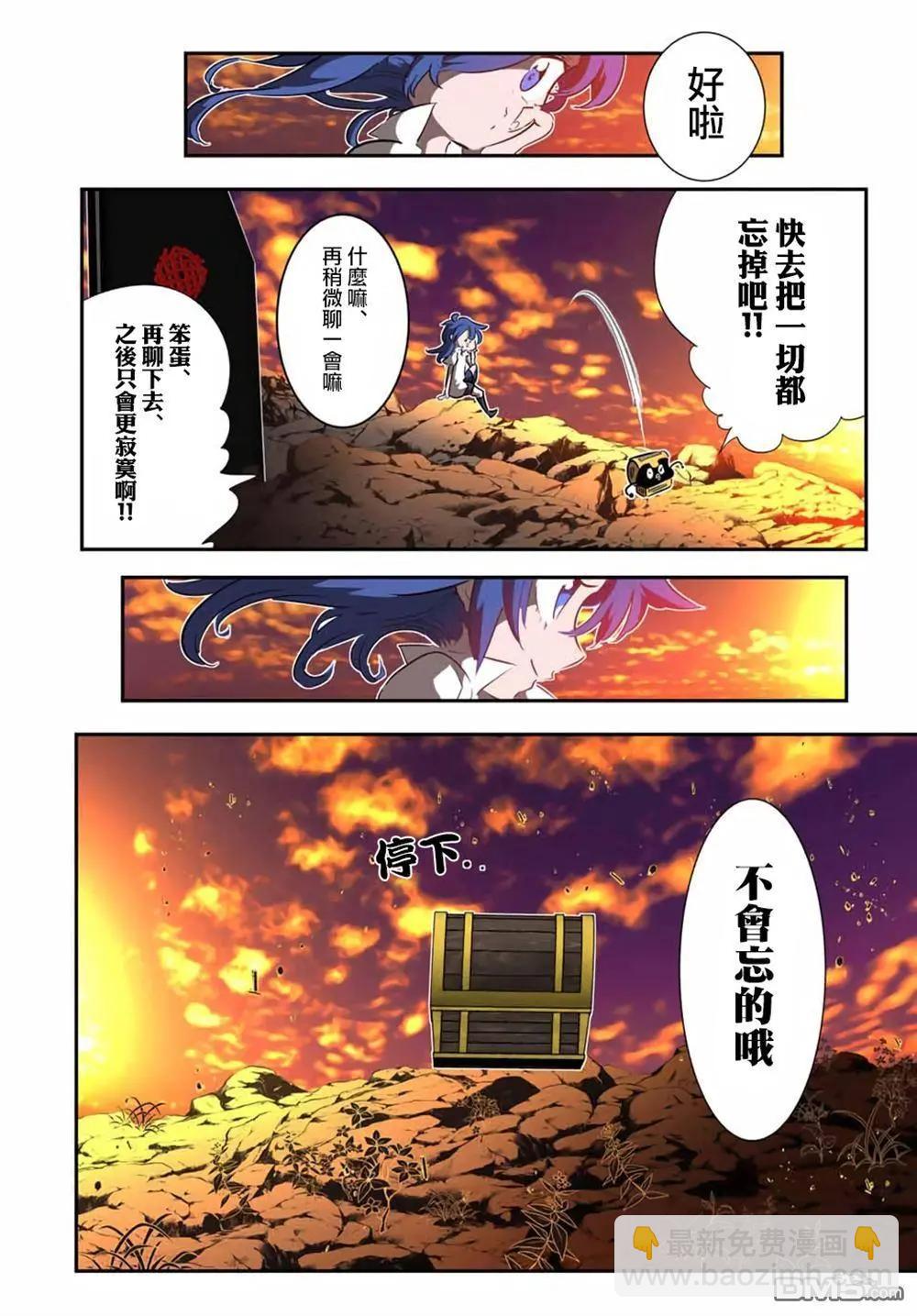 轉生七王子的魔法全解 - 第207話 - 4