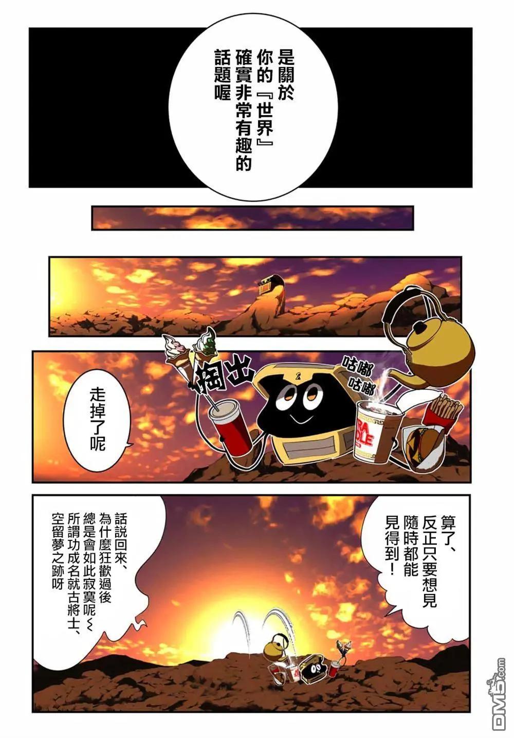 轉生七王子的魔法全解 - 第207話 - 2